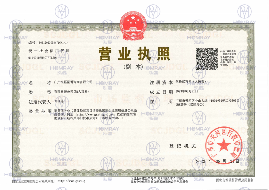 <div style="text-align:center;">
	<span style="font-family:Microsoft YaHei;font-size:14px;line-height:300%;">营业执照</span>
</div>