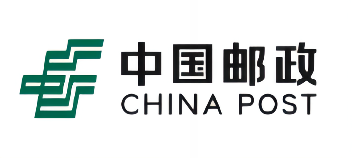 中国邮政