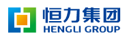 恒力集团